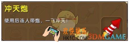 迷你世界冲天炮怎么获得_冲天炮图鉴介绍