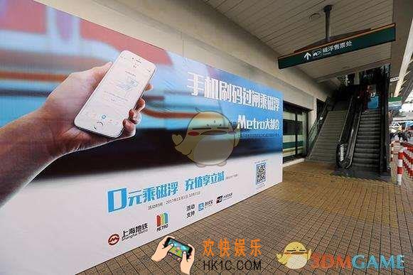 metro大都会无法使用二维码乘车功能 地铁快付扫二维码失败解决办法