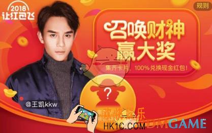 2018新浪微博财神卡获得方法攻略_怎么获得财神卡