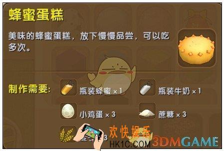 迷你世界蜂蜜蛋糕怎么获得_蜂蜜蛋糕图鉴介绍