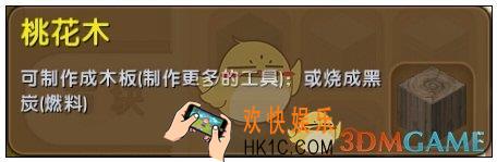迷你世界桃花木怎么获得_桃花木图鉴介绍