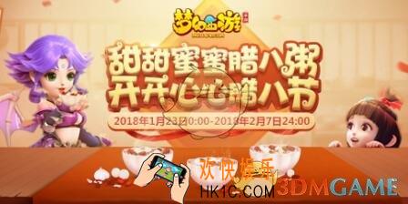 梦幻西游手游腊八节活动介绍_腊八节有什么活动