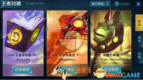 王者荣耀作为混血魔种的公孙离拥有哪种动物的耳朵 问题答案