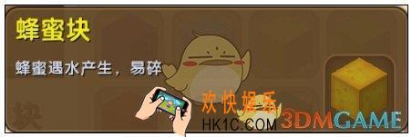 迷你世界蜂蜜块怎么获得_蜂蜜块图鉴介绍