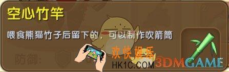 迷你世界空心竹竿怎么获得_空心竹竿图鉴介绍