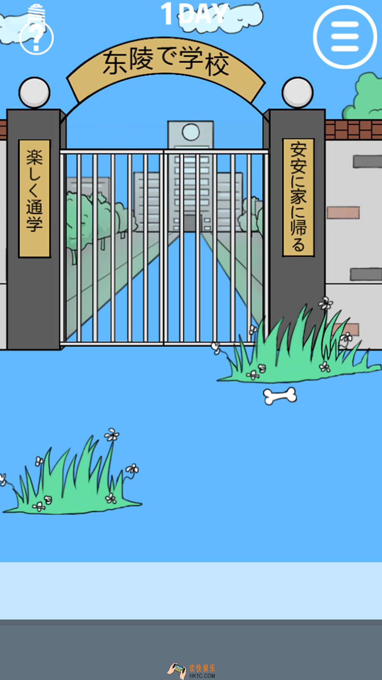 我进不去学校了全关卡通关攻略 各个关卡要怎么通关