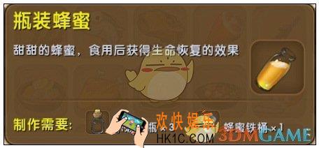 迷你世界瓶装蜂蜜怎么获得_瓶装蜂蜜图鉴介绍