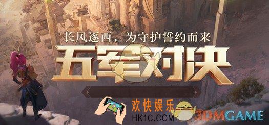 王者荣耀体验服1月23日更新内容 部分英雄调整