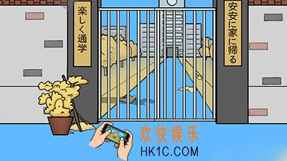 我进不去学校了第十三关通关攻略 第十三关怎么过