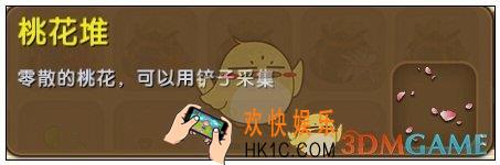 迷你世界桃花堆怎么获得_桃花堆苗图鉴介绍