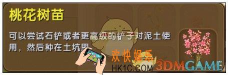 迷你世界桃花树苗怎么获得_桃花树苗图鉴介绍
