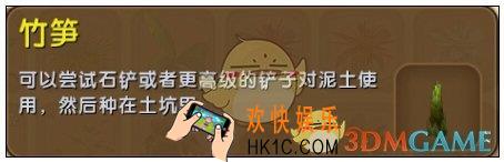 迷你世界竹笋怎么获得_竹笋图鉴介绍