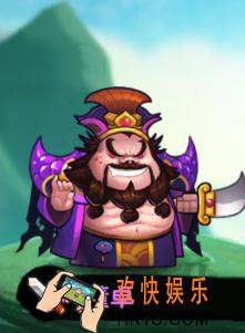 作妖计董卓属性如何_作妖计董卓介绍
