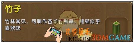 迷你世界竹子怎么获得_竹子图鉴介绍