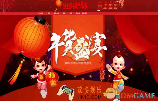 2018天猫年货节怎么参与_购物津贴查询方法介绍