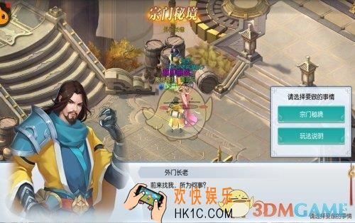 凡人诛仙诀宗门秘境怎么玩_凡人诛仙诀宗门秘境玩法攻略