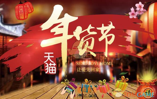 2018天猫年货节商家报名时间介绍_商品申报时间说明