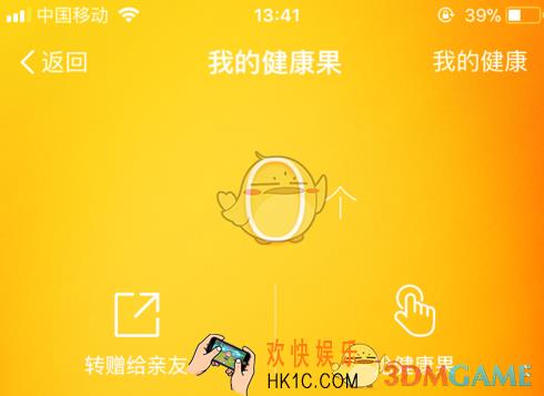 支付宝健康果赠送方法介绍_怎么送给别人