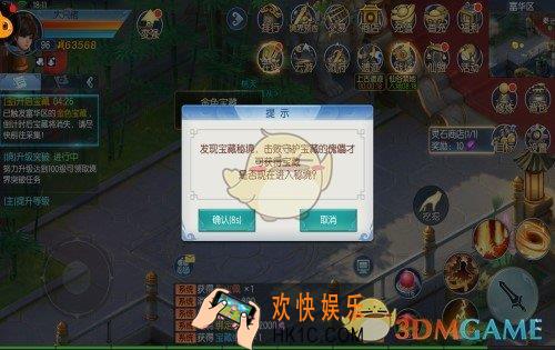 凡人诛仙诀宝藏如何开挖_凡人诛仙诀宝藏获取攻略