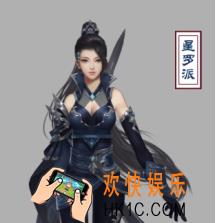 凡人诛仙诀星罗派职业介绍_凡人诛仙诀星罗派职业怎么样