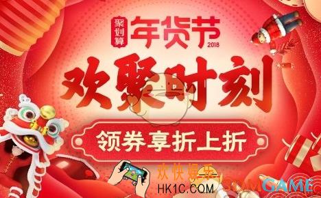 2018天猫年货节购物券红包领取方法入口_怎么领取优惠券