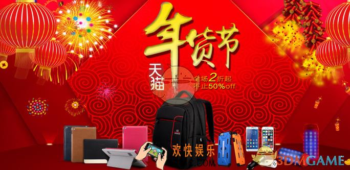 2018天猫年货节购物津贴是什么_使用方法介绍