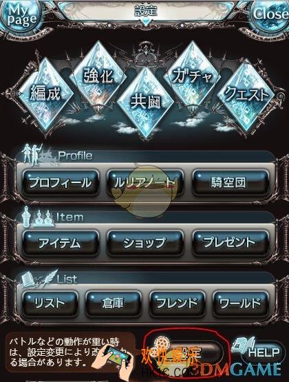 碧蓝幻想游戏设置详解 系统设定