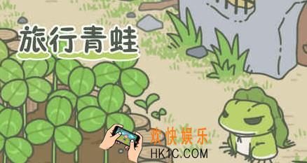 旅行青蛙什么时候睡觉_旅行青蛙会睡觉吗