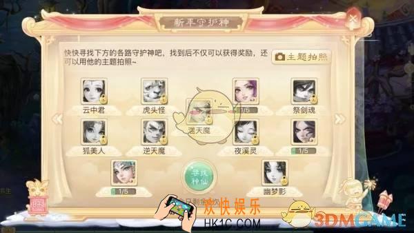 大话西游手游2018春节活动体验攻略 新年活动有哪些