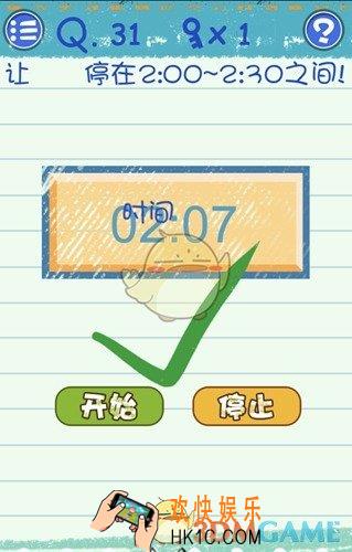 最囧烧脑游戏3第31关通关攻略 第31关怎么过