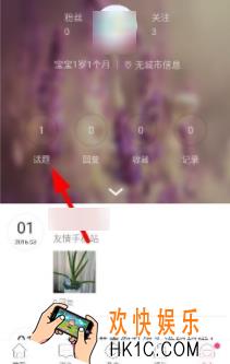 辣妈帮删除话题方法介绍_怎么删除话题