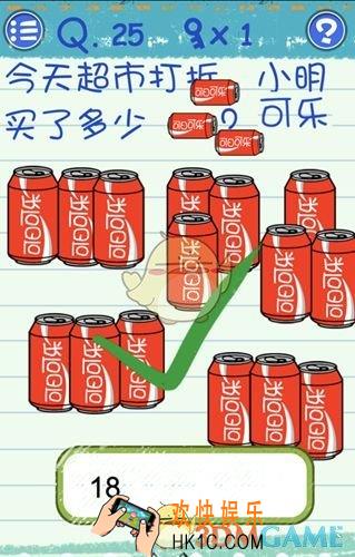 最囧烧脑游戏3第25关通关攻略 第25关怎么过