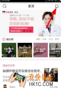 辣妈帮发帖方法介绍_怎么发帖