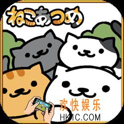 猫咪后院汉化版下载地址 汉化版怎么下载