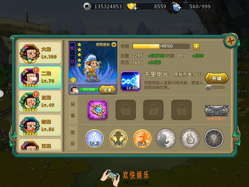 葫芦娃二娃潜能加点浅析_二娃潜能怎么加点