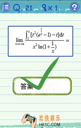 最囧烧脑游戏3第21关通关攻略 第21关怎么过