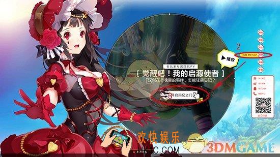 幻想神域手游首测福利 玩家福利