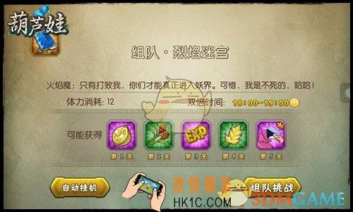 葫芦娃红鸾潜能属性介绍_红鸾潜能属性是什么