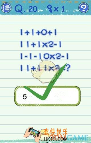 最囧烧脑游戏3第20关通关攻略 第20关怎么过