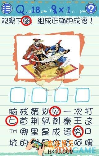 最囧烧脑游戏3第18关通关攻略 第18关怎么过