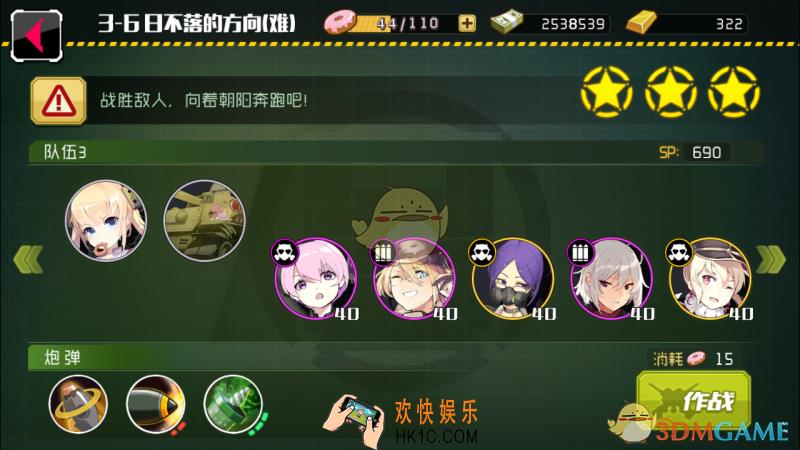 战场双马尾困难副本3