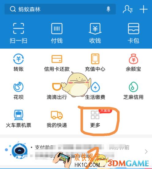 支付宝AA收款功能使用教程_怎么发起AA收款