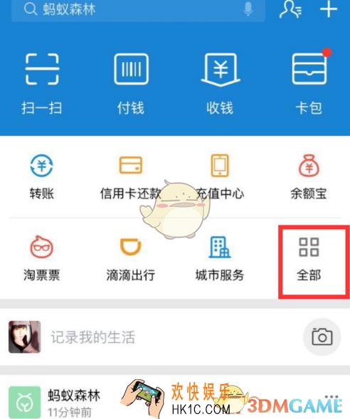 支付宝免押金租房操作方法介绍_怎么免押金租房