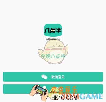 今晚八点半注册登录方法介绍_怎么注册登录