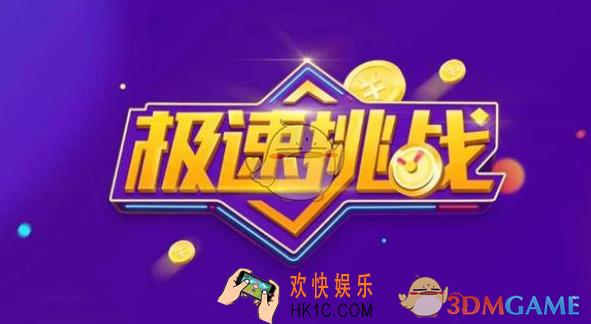 百度极速挑战题目答案汇总_题库答案一览