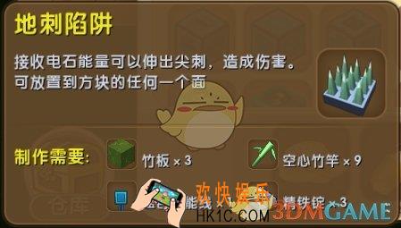 迷你世界地刺陷阱制作方法介绍_地刺陷阱怎么使用