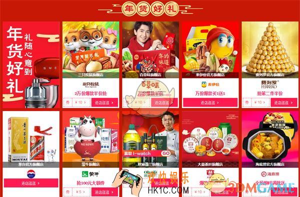 2018淘宝网年货节红包领取方法攻略_怎么领取红包