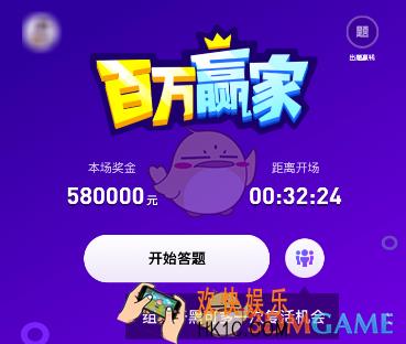 百万赢家无法进入怎么办_看不到题目解决办法