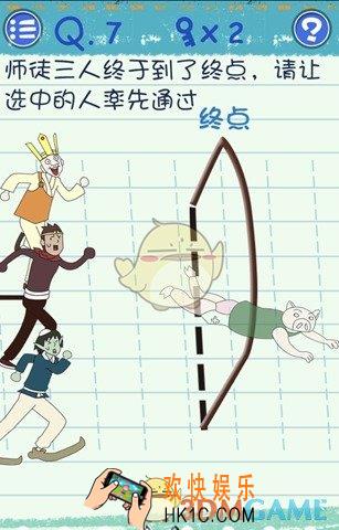 最囧烧脑游戏3第7关通关攻略 第7关怎么过