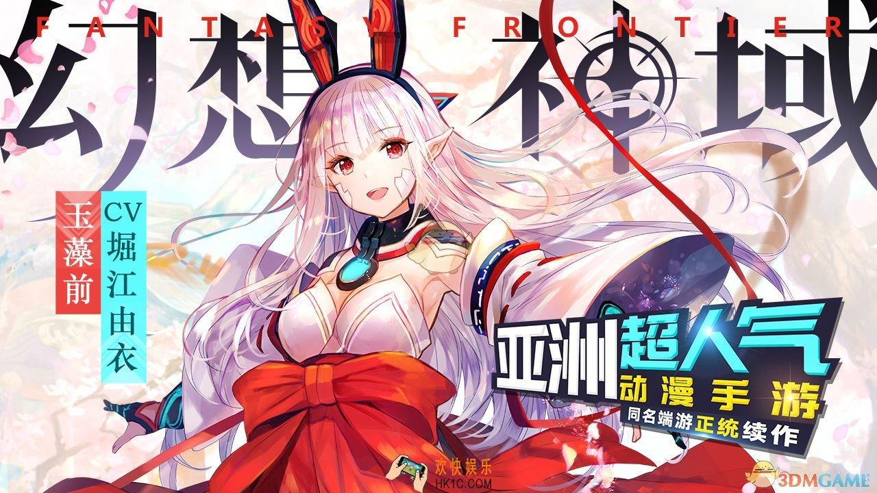 幻想神域手游预约时间介绍 什么时候可以预约